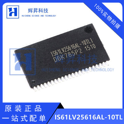 全新原装 贴片 IS61LV25616AL-10TL TSSOP-44 4Mbit RAM存储器