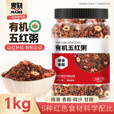 有机五粥粗粮配比罐装
