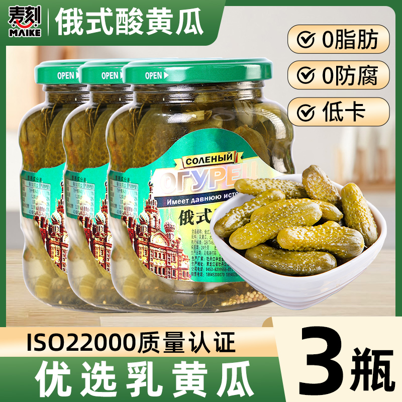 俄式酸黄瓜0脂肪爽脆青瓜咸菜