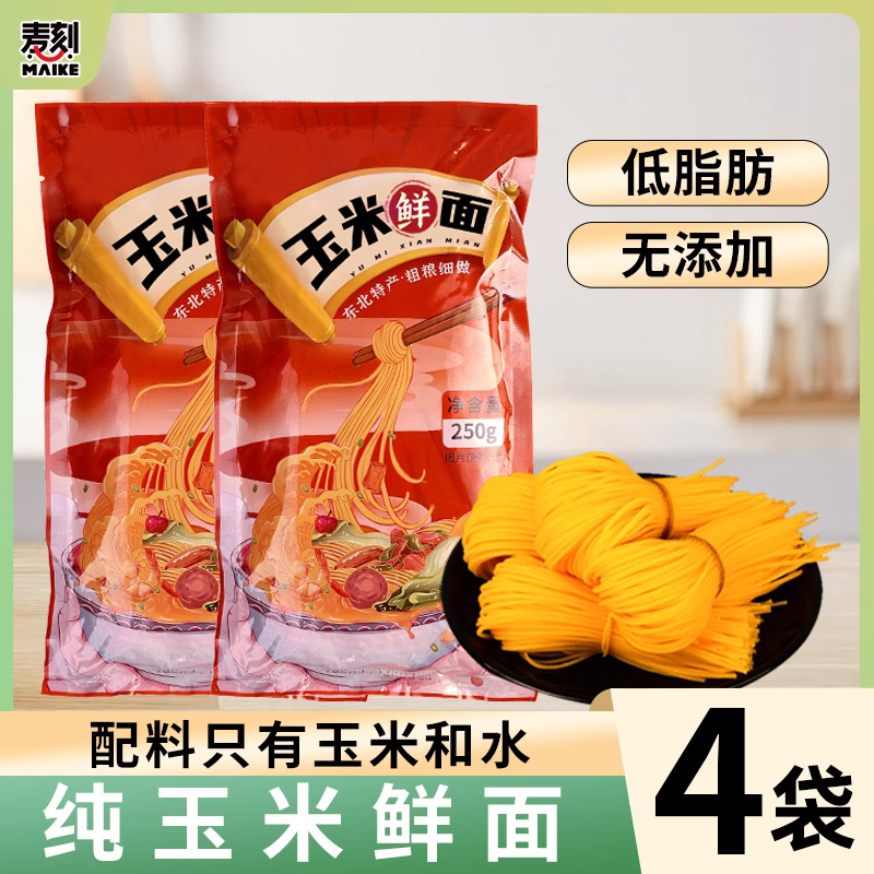 正宗东北纯玉米面条无糖精鲜拉面