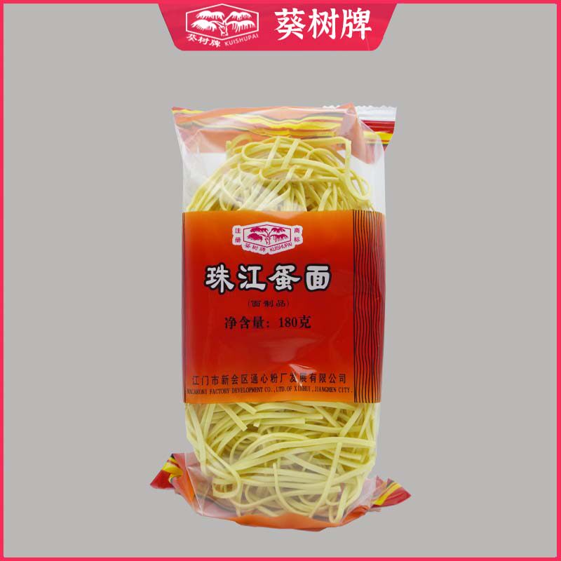 葵树牌珠江蛋面180克/袋早餐火锅面营养健康方便商用家用厂家直发