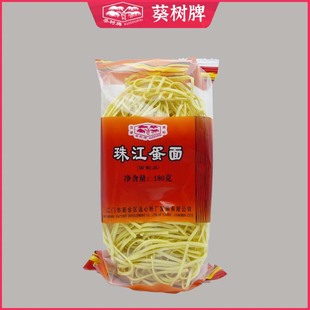葵树牌珠江蛋面180克/袋早餐火锅面营养健康方便商用家用厂家直发
