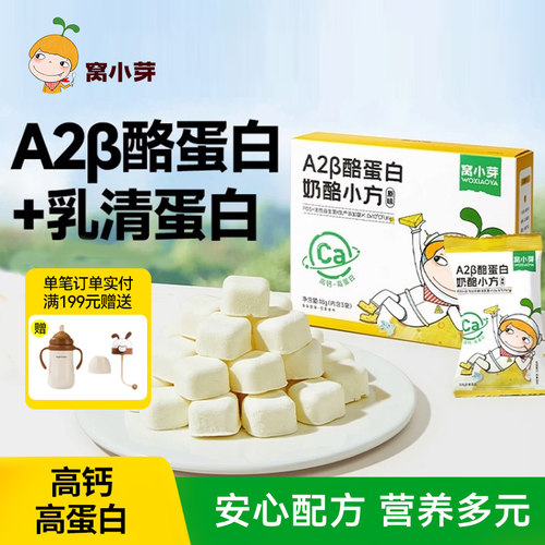 原味奶酪窝小芽益生菌