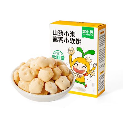 窝小芽山药小米高钙小软饼儿童辅零食软式饼干松软易咀嚼