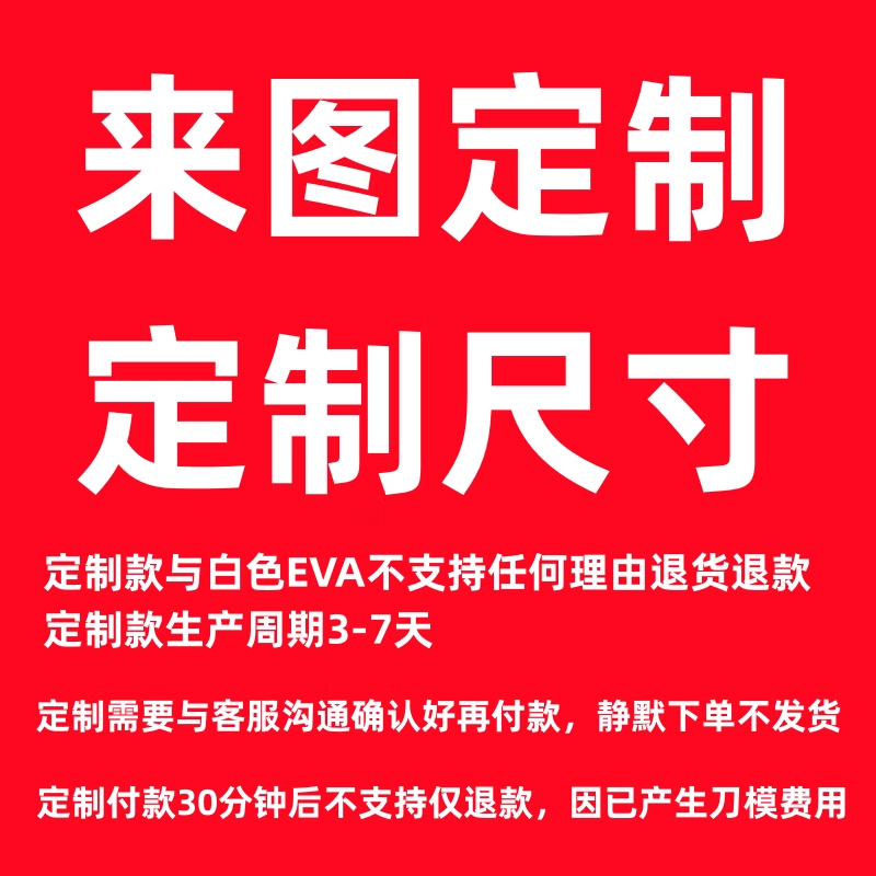 EVA泡棉硅胶橡胶 3m胶纳米胶青稞纸定制专拍