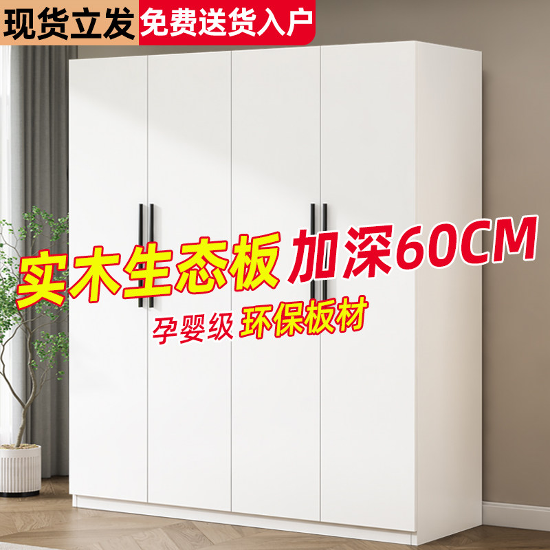 衣柜家用卧室实木生态板简易组装儿童收纳柜子经济型出租房用衣橱