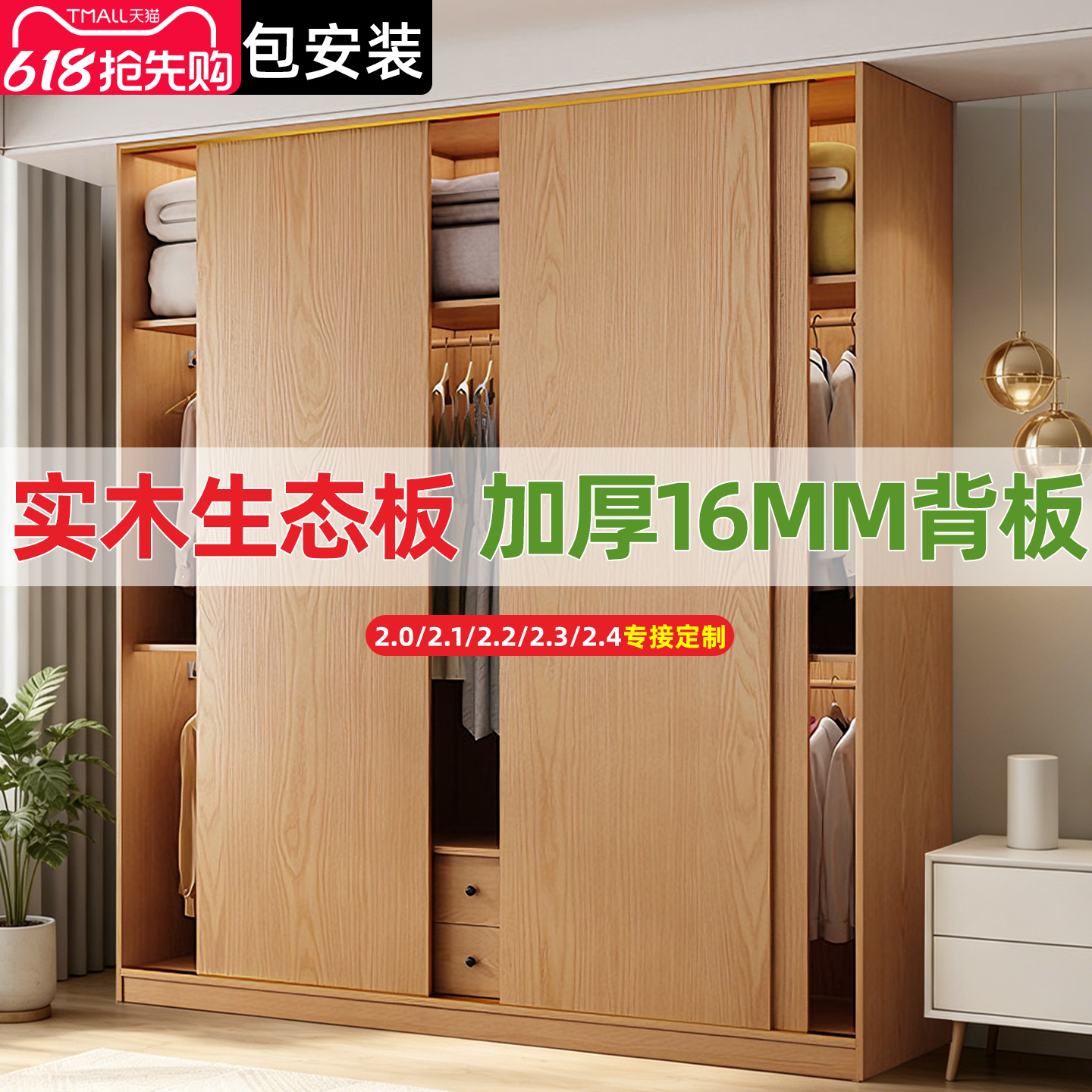衣柜家用卧室实木推拉门柜子出租房用原木风儿童可定制包安装衣橱
