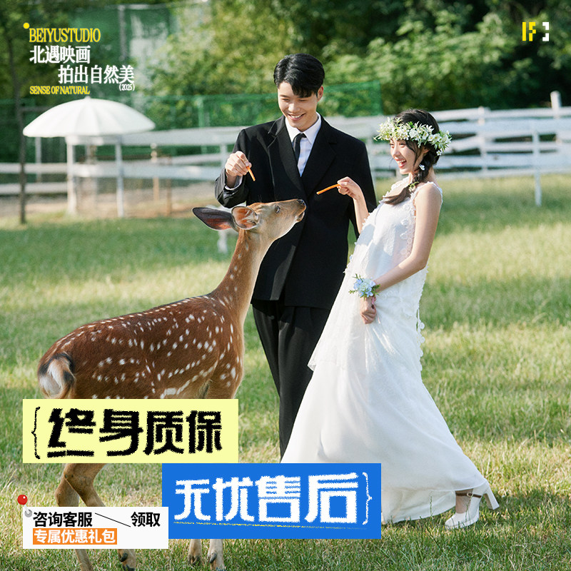 {测试品}北遇映画婚纱摄影