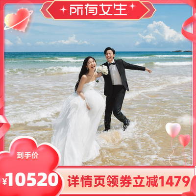 【立即付定金！所有女生直播间】北遇映画旅拍婚纱摄影