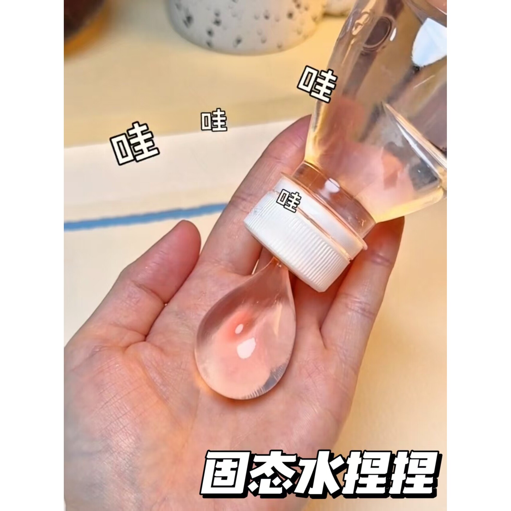 自制固态水捏捏材料手工胶水泡泡胶安全不易破QQ弹弹固体水捏捏