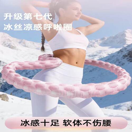 软体呼啦圈女专用瘦肚子收腹神器