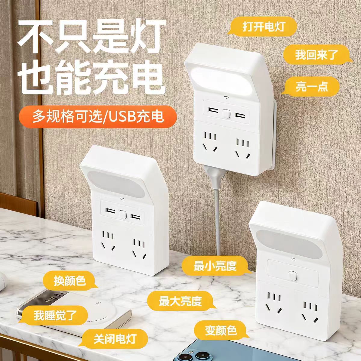 2026新款智能语音声控小夜灯插座图片