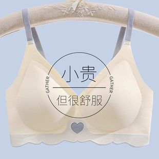无痕内衣夏季女薄款小胸聚拢收副乳上托防下垂3D软支撑学生文胸罩