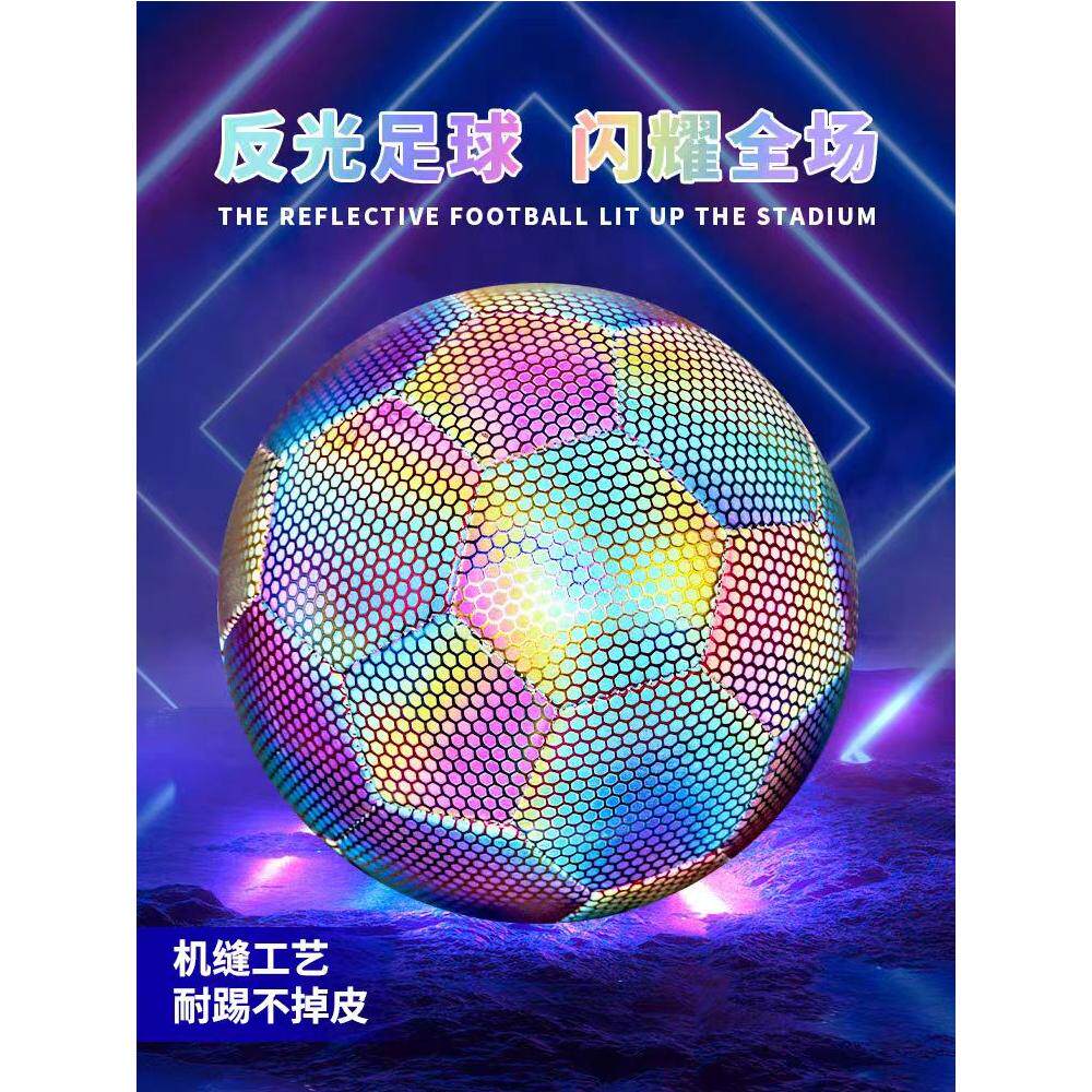 正品反光夜光足球儿童青少年专用