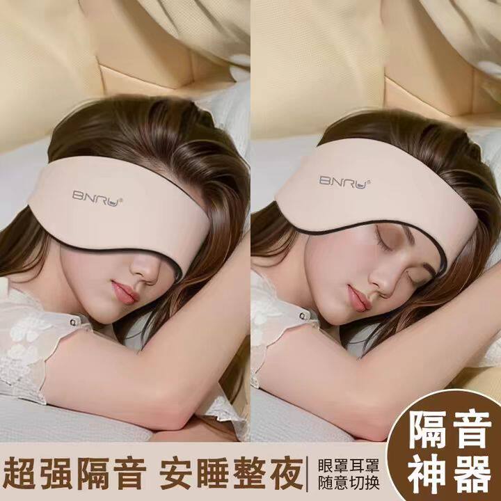 隔音神器睡觉专用耳罩+耳塞眼罩