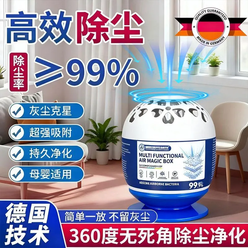【德国强劲吸尘】除尘魔盒超强吸灰清除灰尘神器强净化空气魔盒