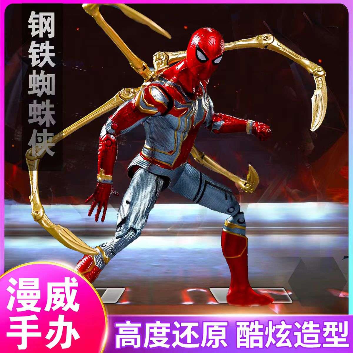 中动正版漫威钢铁侠MK85迷你手办图片