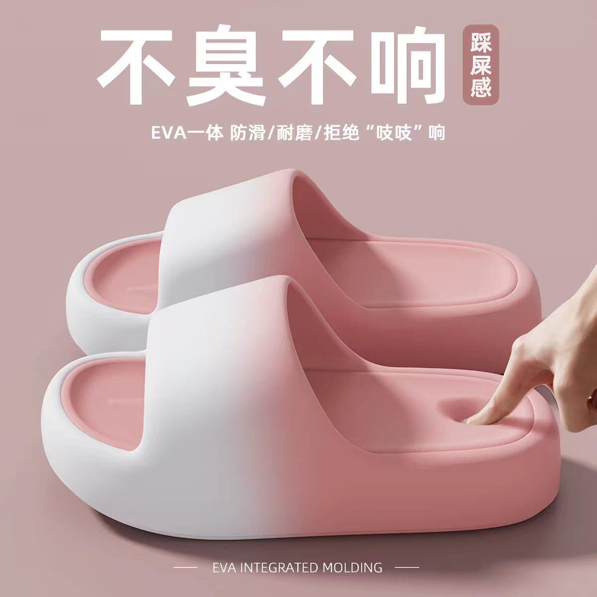 厚底拖鞋女款2026新款夏季室内家居浴室防滑防臭eva踩屎感凉拖女