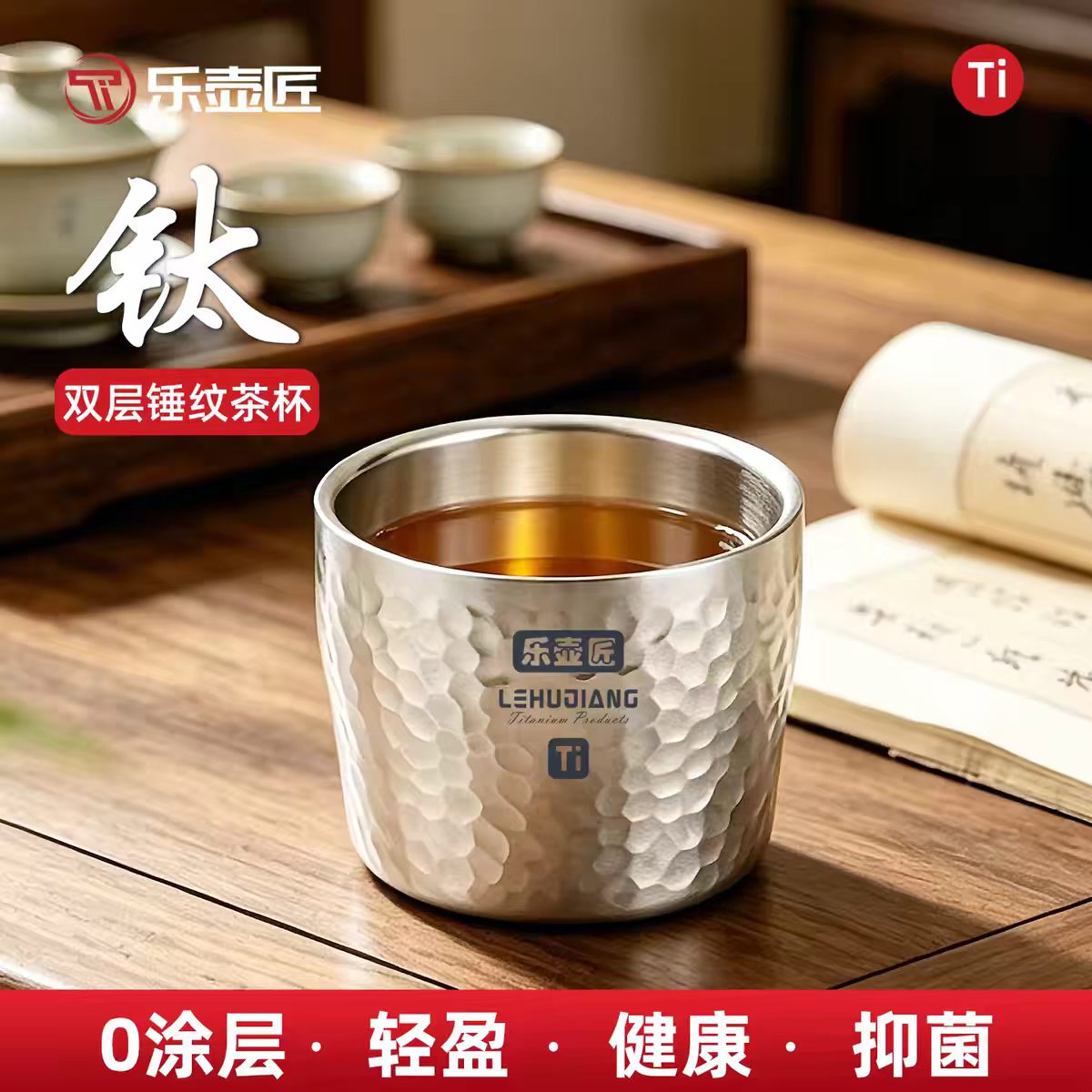 乐壶匠纯钛双层防烫主人杯泡茶小