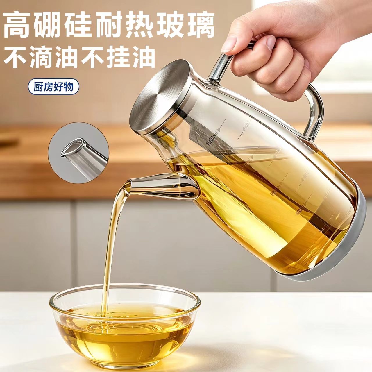 德国新款玻璃油壶家用厨房不挂