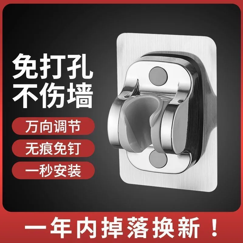 免打孔花洒支架可调节喷头挂座淋浴器神器淋雨莲蓬固定墙底座