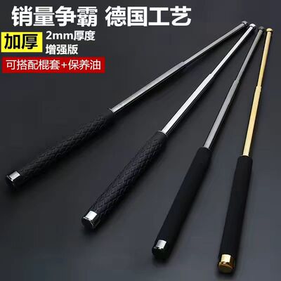 甩棍防身武器自卫伸缩三节棒车载