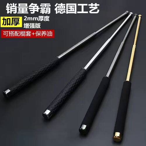 甩棍防身武器自卫伸缩三节棒车载