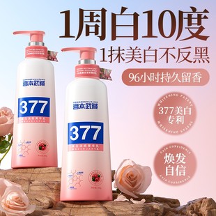 美白身体乳保湿 滋润防干糙全身持久24h留香补水烟酰胺官方正品