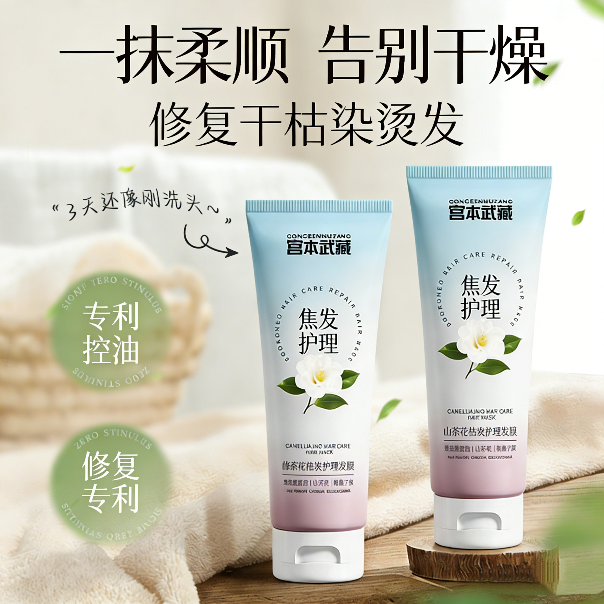 山茶花香味护理发膜免蒸修复干枯头发护理顺滑护发素柔顺焗油膏,美发护发/假发,洗发水,淘宝优惠券,粉丝福利购,淘宝优惠卷