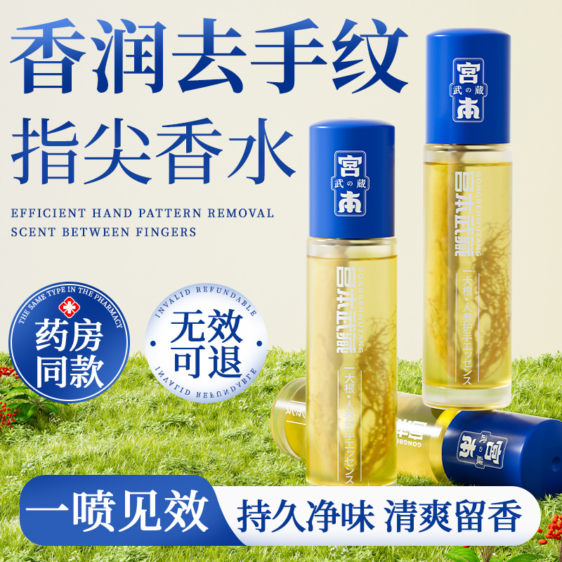 滋润保湿补水护手霜宫本武藏