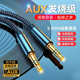 aux音频线车用3.5mm插头公对公手机耳机电脑双头音响通用式 连接线