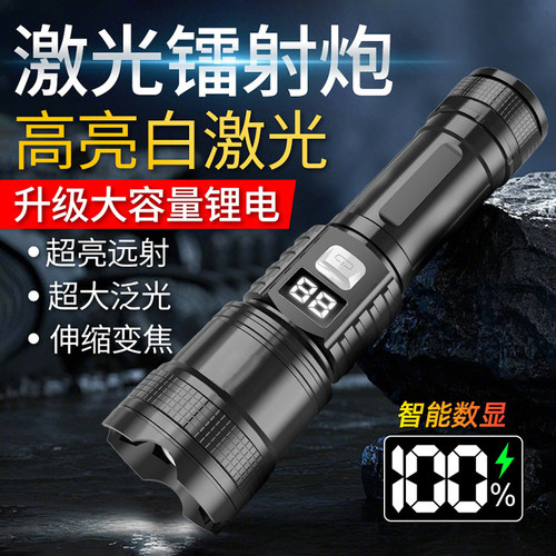 超亮强光充电长续航手电筒