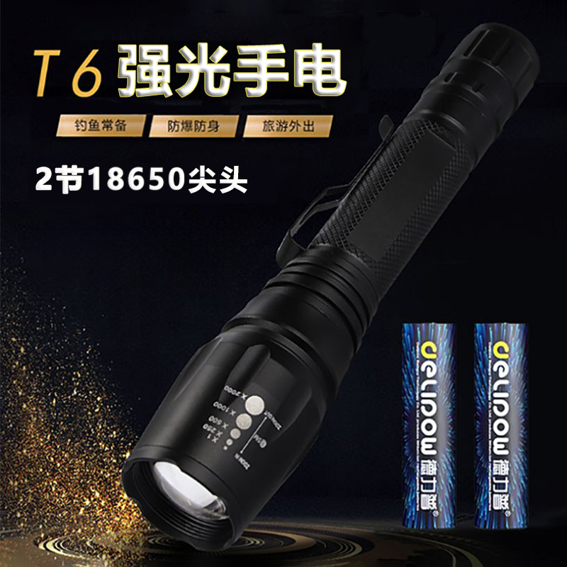 用两节18650可换电池强光手电筒