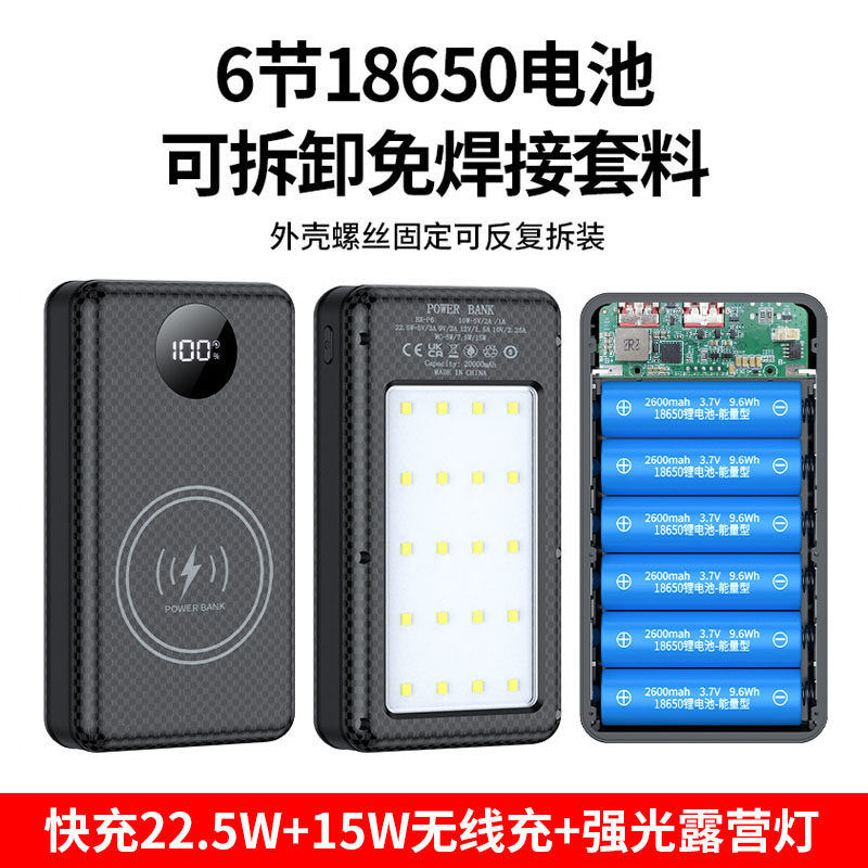 免焊6节18650电池充电宝移动快充电源DIY充电宝套件外壳带露营灯,电子元器件市场,电池盒/电池座/电池配件,淘宝优惠券,粉丝福利购,淘宝优惠卷