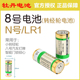SIZE1.5V八号电池LR1转金筒轮 牡丹 碱性8号电池15A 演唱会荧光棒