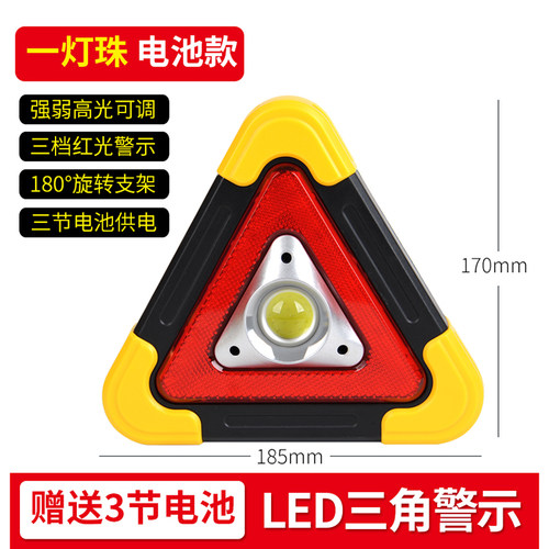 车用反光牌爆闪危险警示灯牌