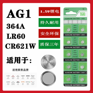 CR2450纽扣电池1.5V AG1 CR1220 CR927 3V汽车钥匙遥控器电池 AG4