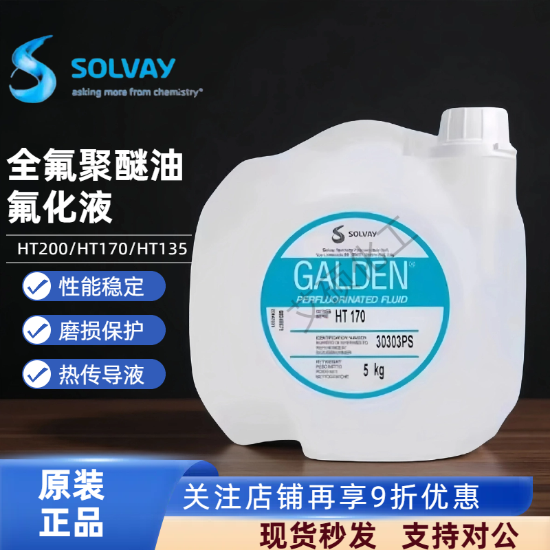 苏威HT-170热冲击试电子元器件