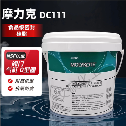 摩力克DC1111阀门密封硅脂油