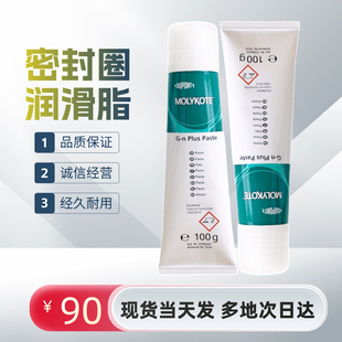 MOLYKOTE摩力克G-N PLUS PASTE二硫化钼润滑油脂耐高温电梯抱闸用