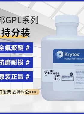 杜邦科慕机械新款键盘轴润滑脂卫星轴体全氟油聚醚脂GPL105 205