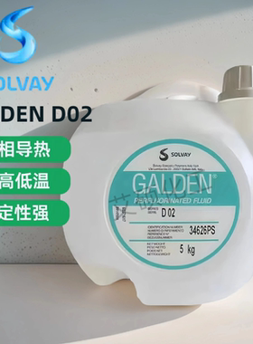 意大利苏威GALDEN D02,DET重氟油密封测试热冲击试验高温轻氟油