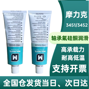 道康宁摩力克MOLYKOTE 3451Grease高温高速轴承氟硅酮润滑脂