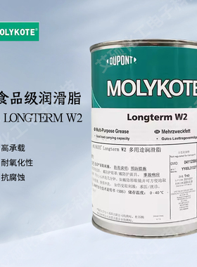 摩力克MOLYKOTE Longterm W2白色轴承润滑脂精密机械光学仪器油脂
