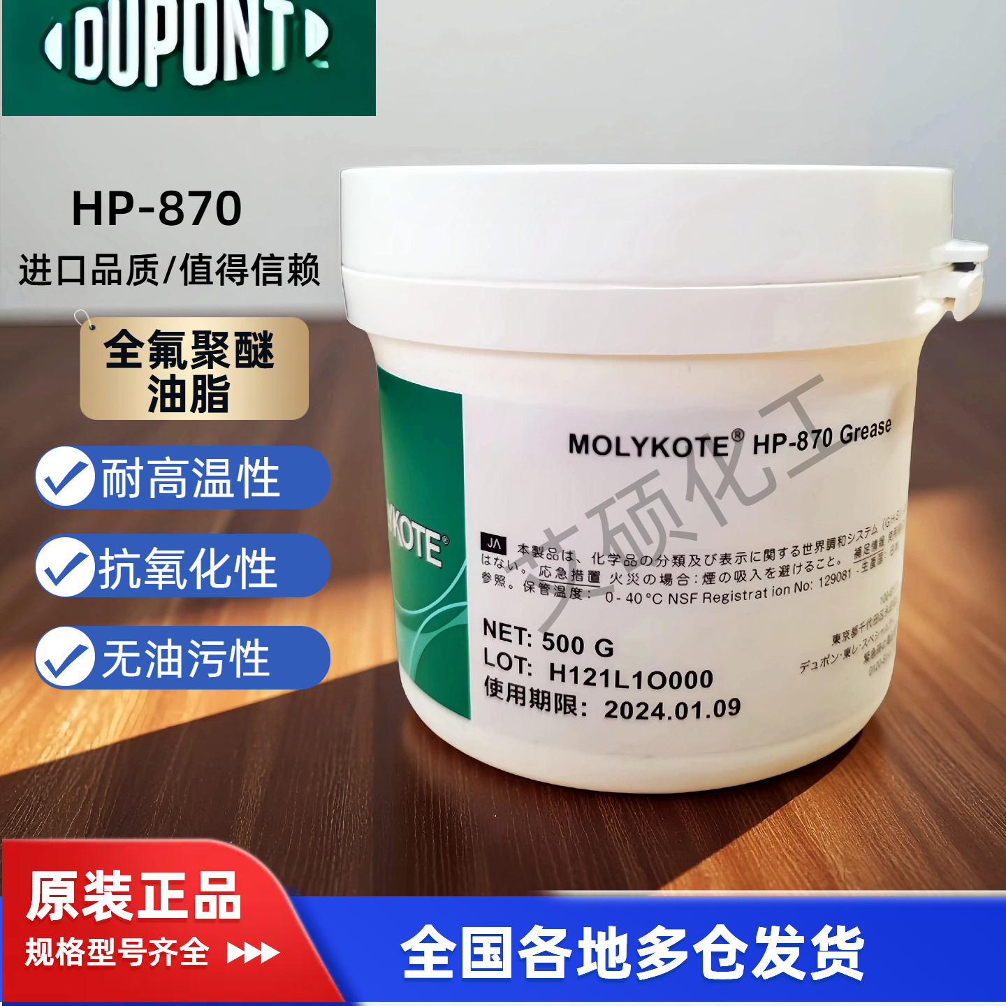 道康宁摩力克Molykote HP-300 HP-500 HP-870 Grease高温润滑油脂