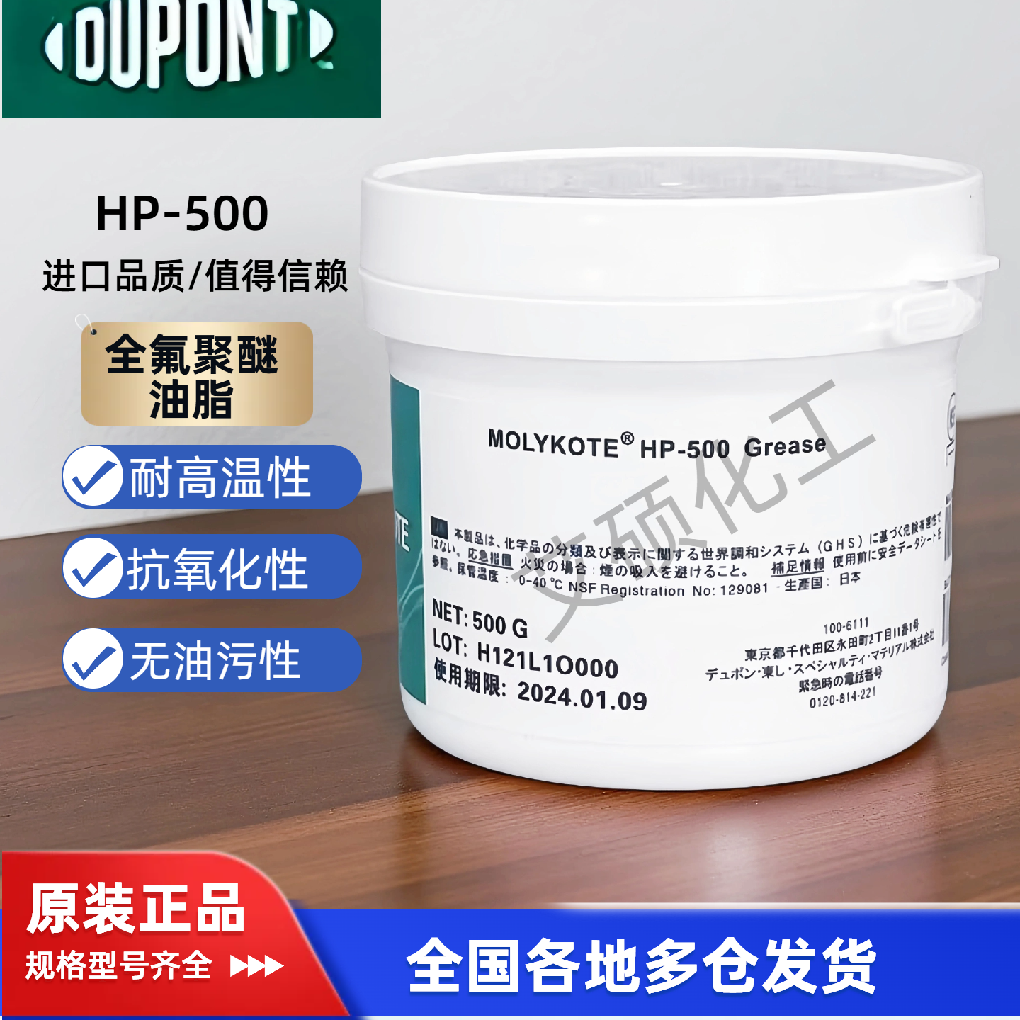 道康宁摩力克HP-300高温氟素脂 HP-500 HP-870全氟聚醚通用润滑脂