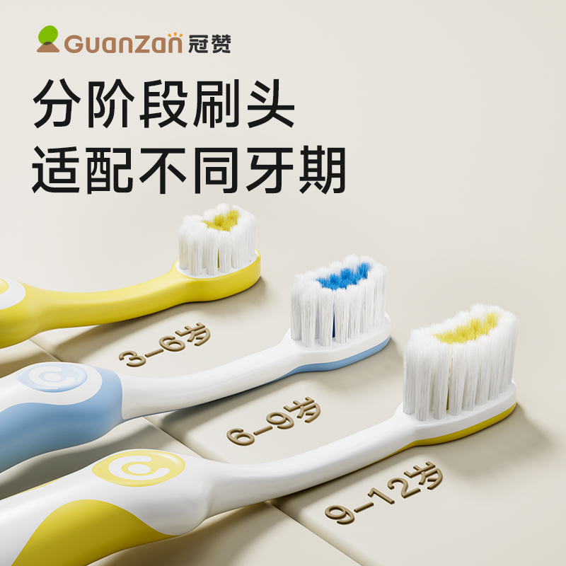 冠赞儿童牙刷软毛3到6-12岁以上换牙期婴幼儿宝宝牙刷口腔清洁器