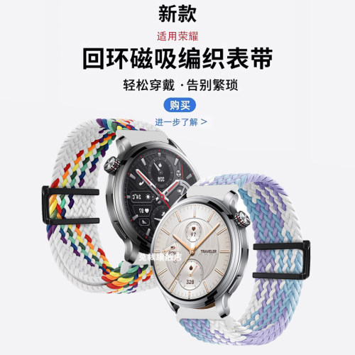 适用荣耀4pro手表表带编织磁吸