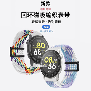 适用coros高驰pace3表带apex2pro原装pace pro编织磁吸apex pro智能pace2运动男女apex2表链46织物42mm