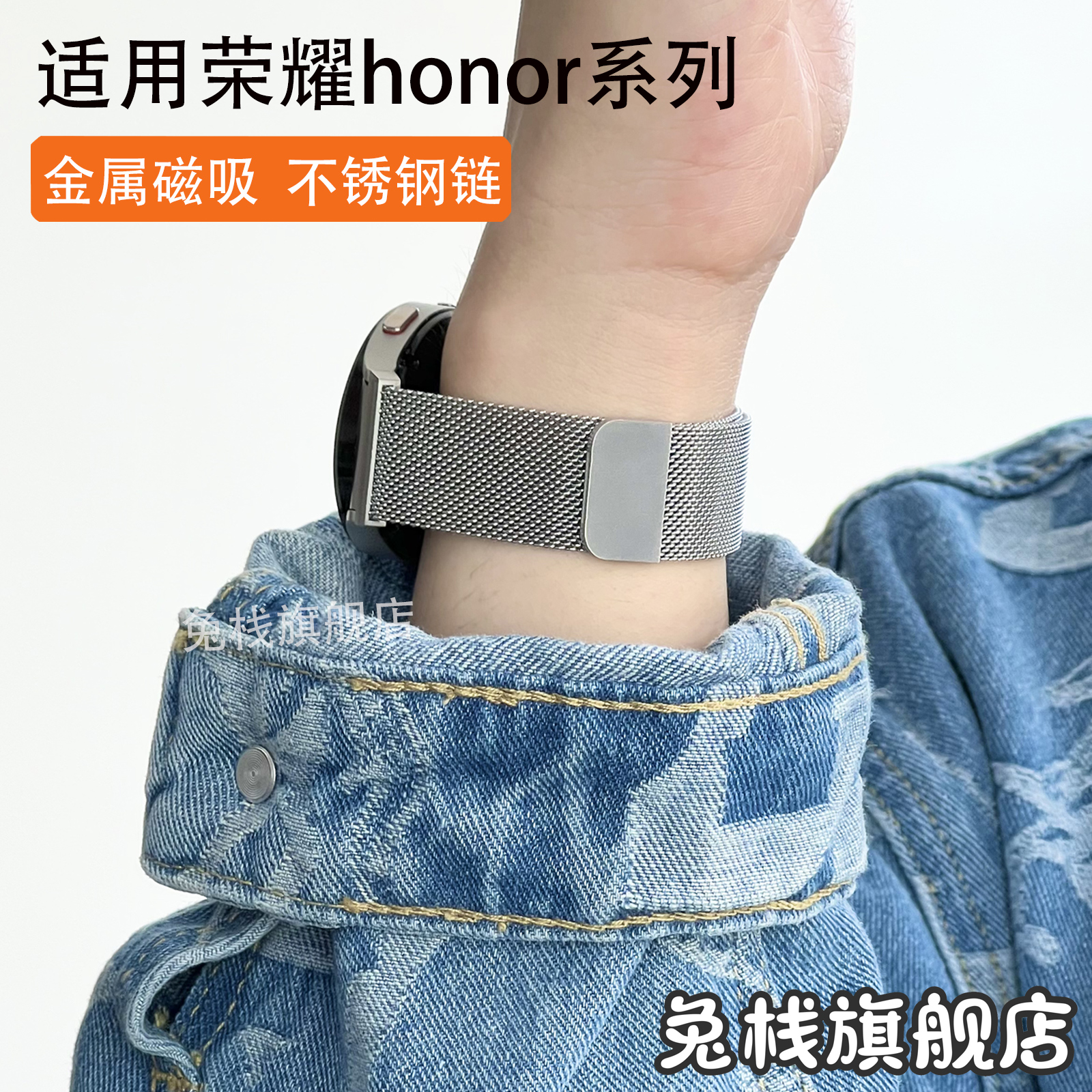 适用荣耀手表ultra金属米兰磁吸